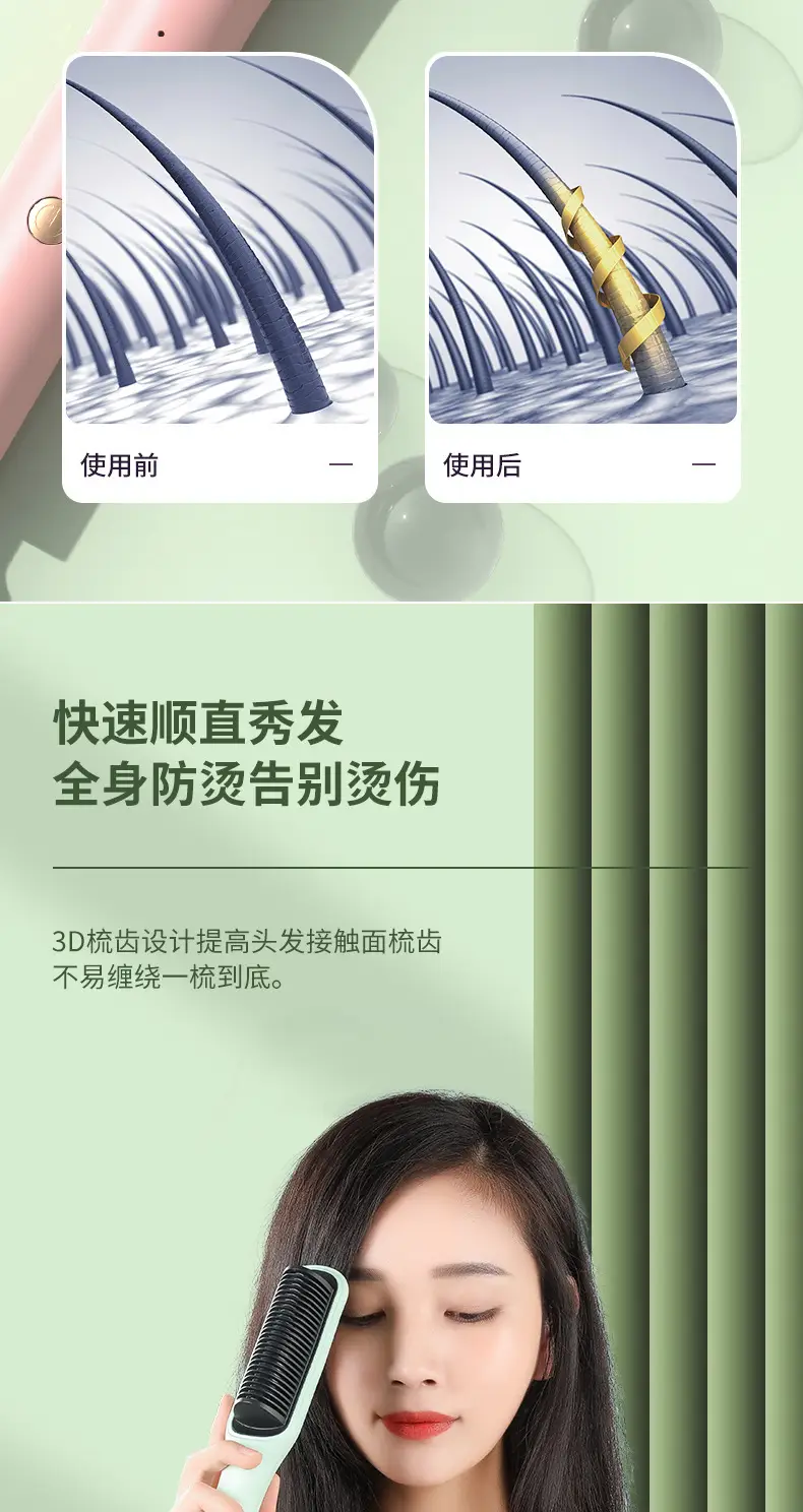 直发梳_09.jpg