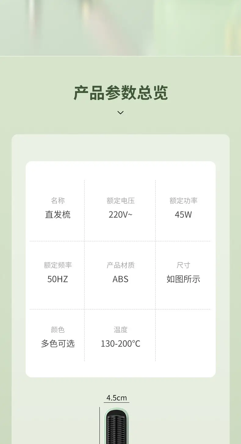 直发梳_16.jpg