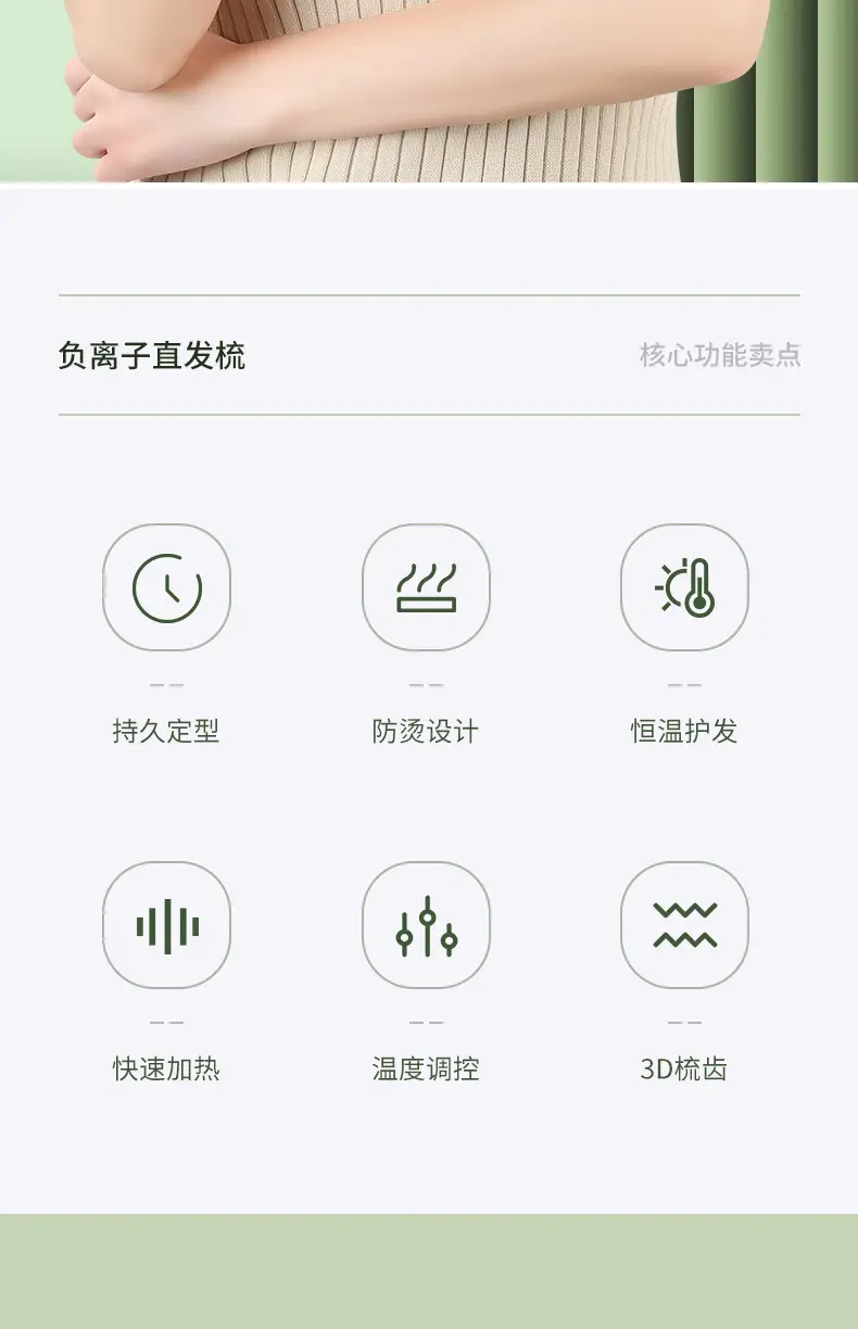直发梳_02.jpg