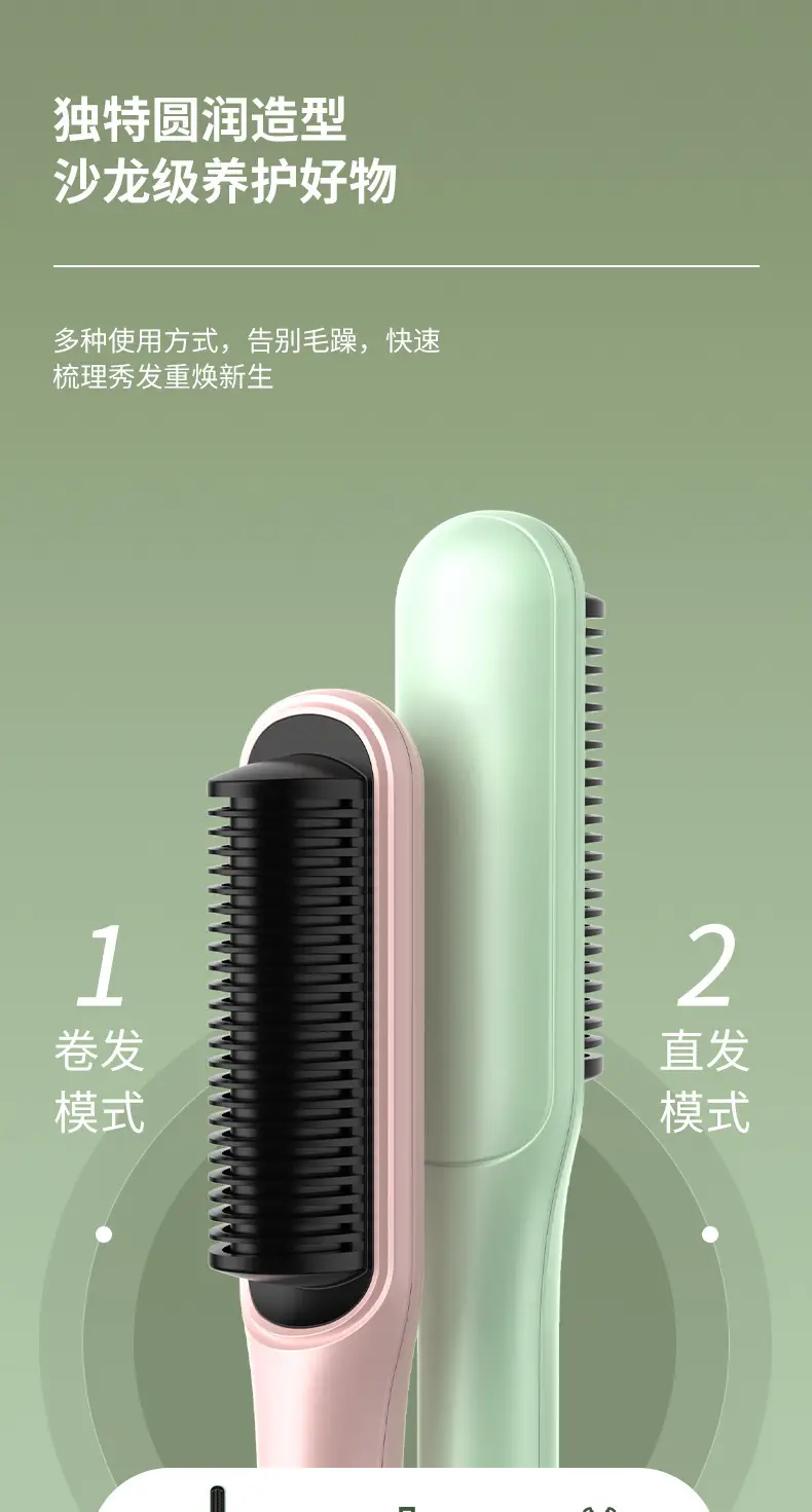 直发梳_06.jpg