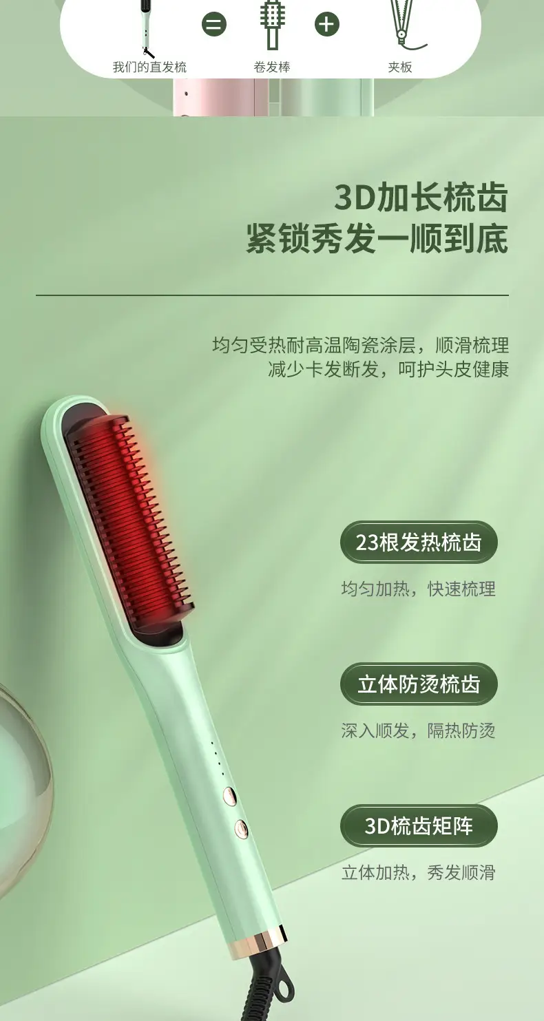 直发梳_07.jpg