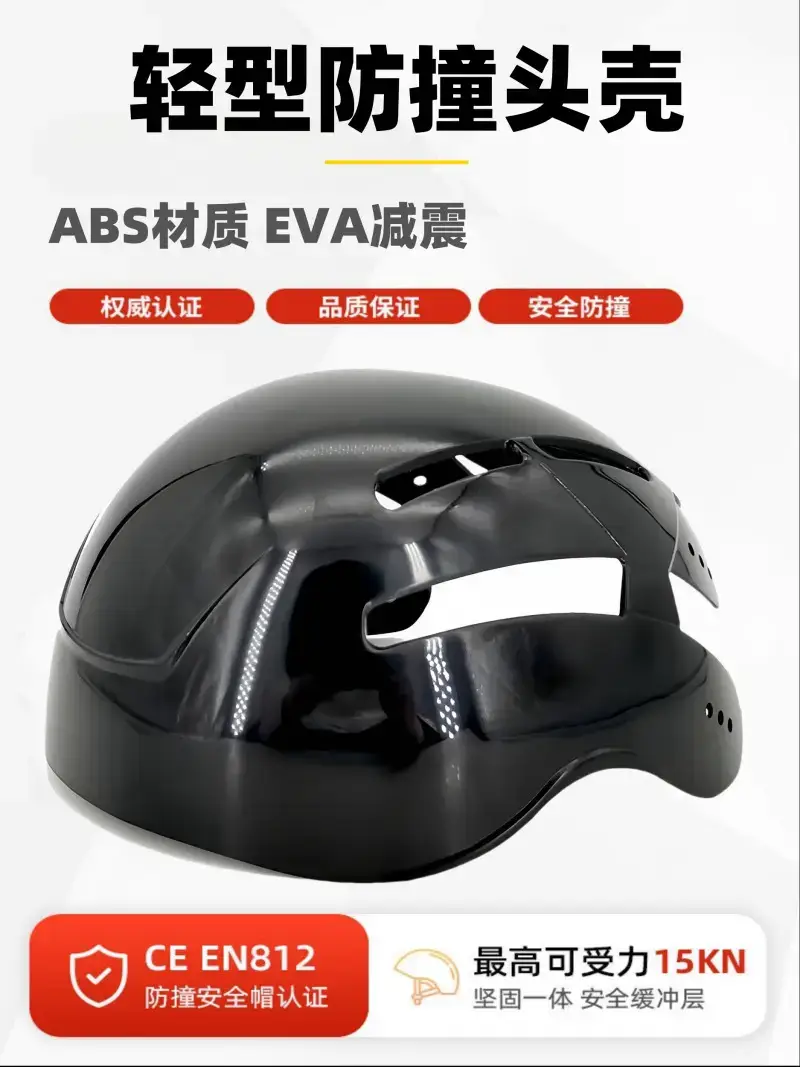 Cross-Border Lightweight Anti-Collision Safety Hat En812 — feature 3