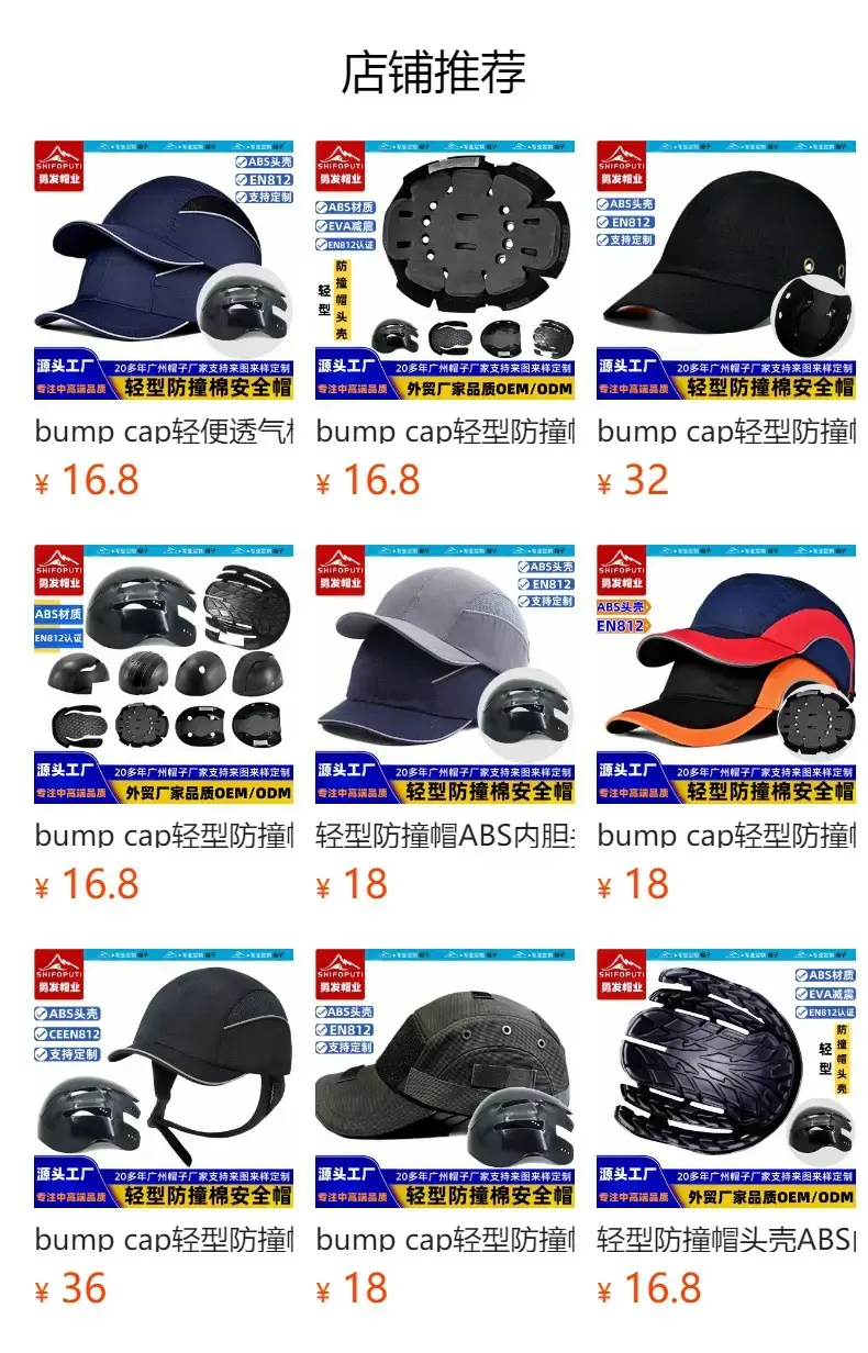 Cross-Border Lightweight Anti-Collision Safety Hat En812 — feature 34