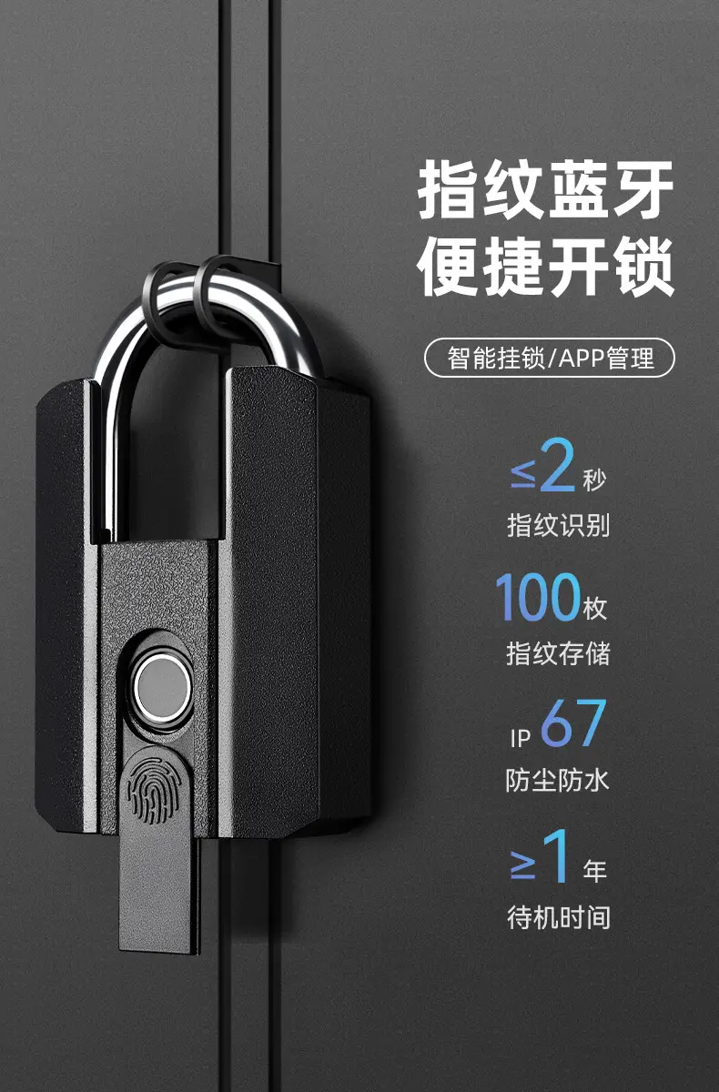 Smart Fingerprint Lock Outdoor Waterproof Bluetooth Remote — feature 2