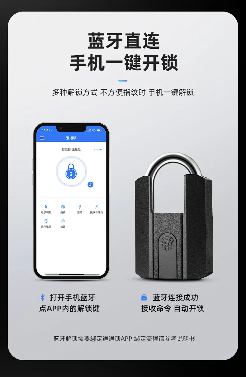 Smart Fingerprint Lock Outdoor Waterproof Bluetooth Remote — feature 5
