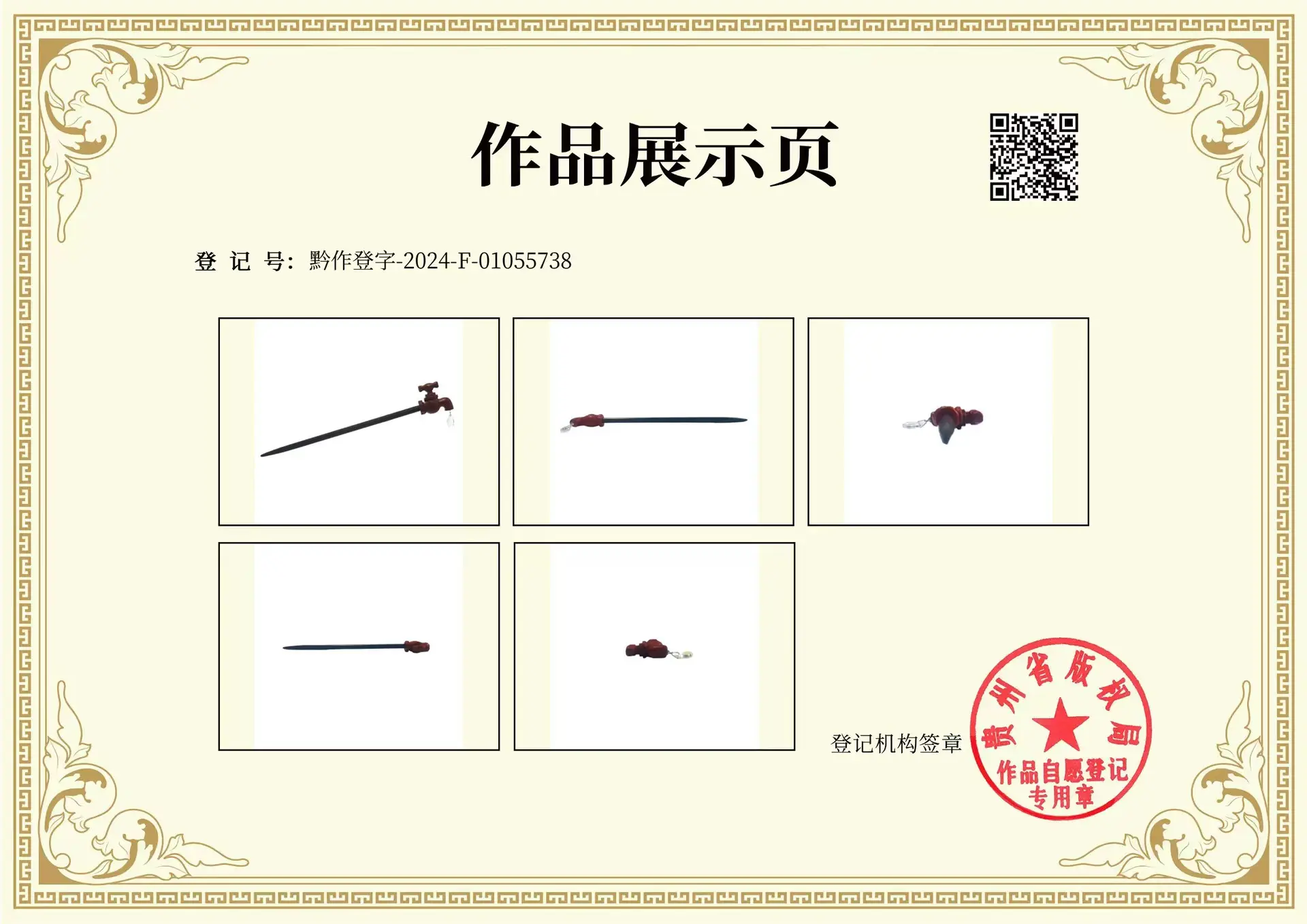 Retro Wooden Chopstick Hairpin Faucet — feature 2