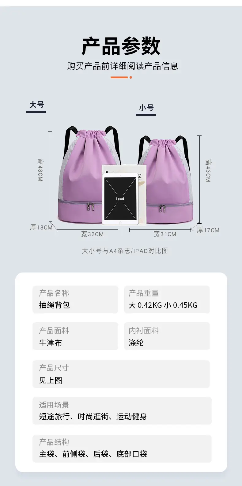 Purple Drawstring Sports Bag Double Shoulder Yoga Gym Backpack — feature 8