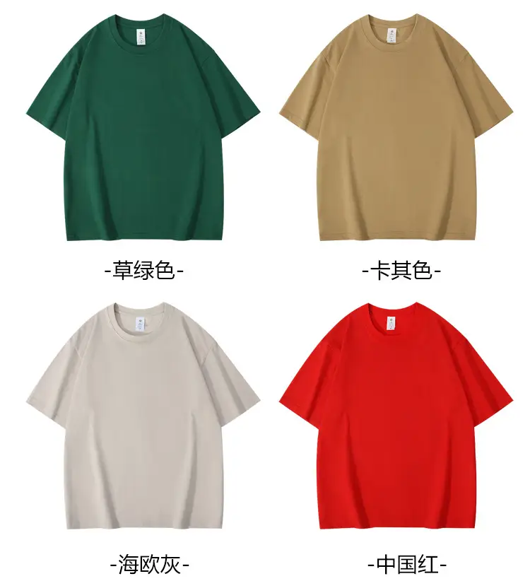 260g Cotton Drop Shoulder T-Shirt 32 Colors — feature 20