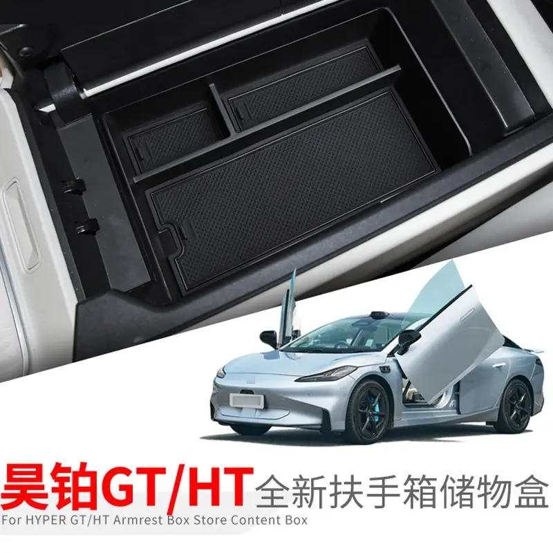 Suitable for 23-25 Haopu Ht Central Control Armrest Box Storage Box Gt Storage Car Interior Supplies Modification