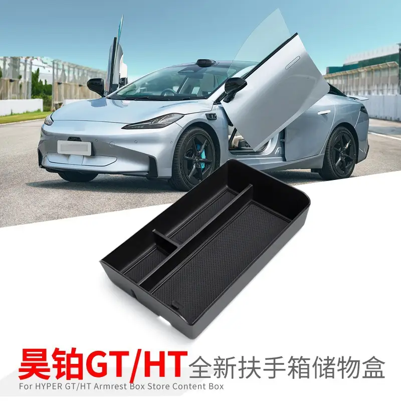 Suitable for 23-25 Haopu Ht Central Control Armrest Box Storage Box Gt Storage Car Interior Supplies Modification
