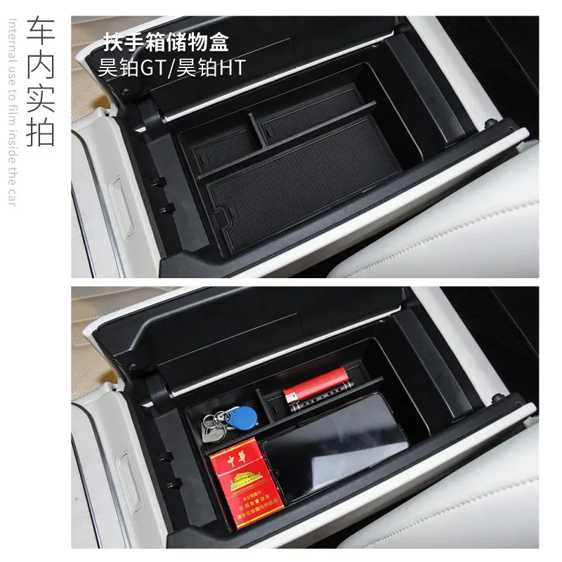 Suitable for 23-25 Haopu Ht Central Control Armrest Box Storage Box Gt Storage Car Interior Supplies Modification