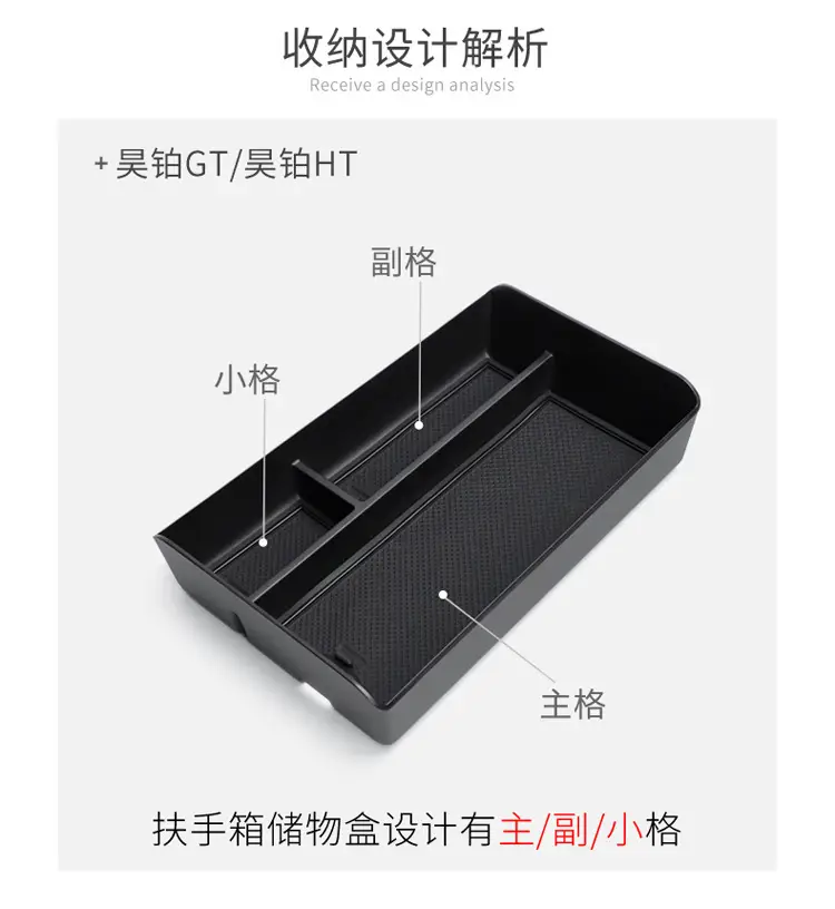 Suitable for 23-25 Haopu Ht Central Control Armrest Box Storage Box Gt Storage Car Interior Supplies Modification — feature 3