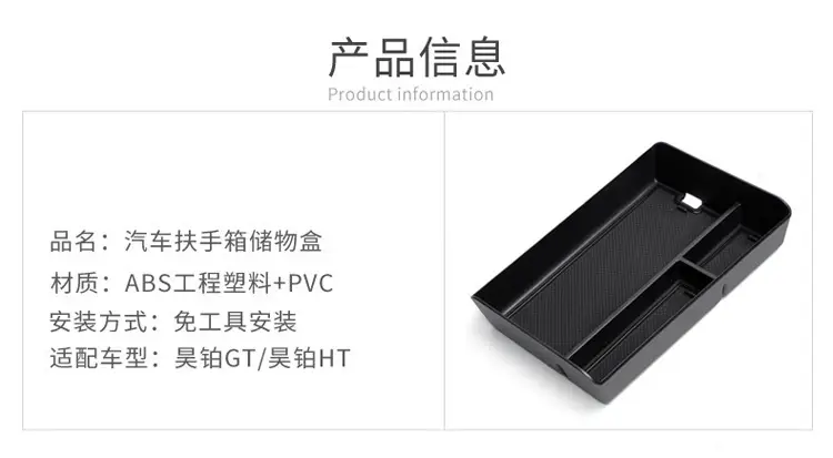 Suitable for 23-25 Haopu Ht Central Control Armrest Box Storage Box Gt Storage Car Interior Supplies Modification — feature 4