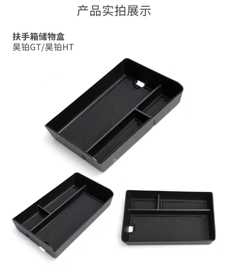 Suitable for 23-25 Haopu Ht Central Control Armrest Box Storage Box Gt Storage Car Interior Supplies Modification — feature 5