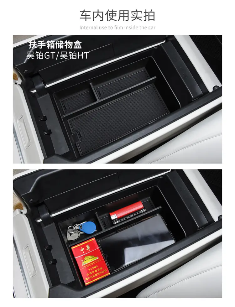 Suitable for 23-25 Haopu Ht Central Control Armrest Box Storage Box Gt Storage Car Interior Supplies Modification — feature 6