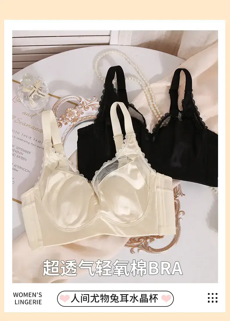 Light Luxury Underwear Women's Big Chest Small — feature 1