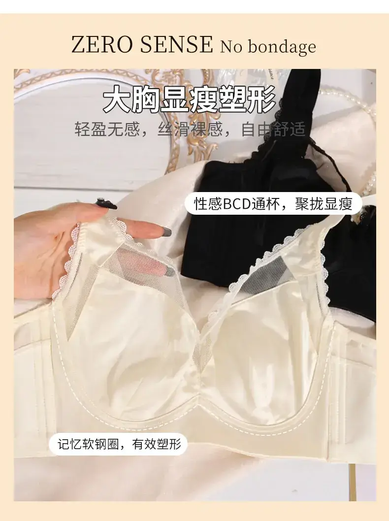 Light Luxury Underwear Women's Big Chest Small — feature 3