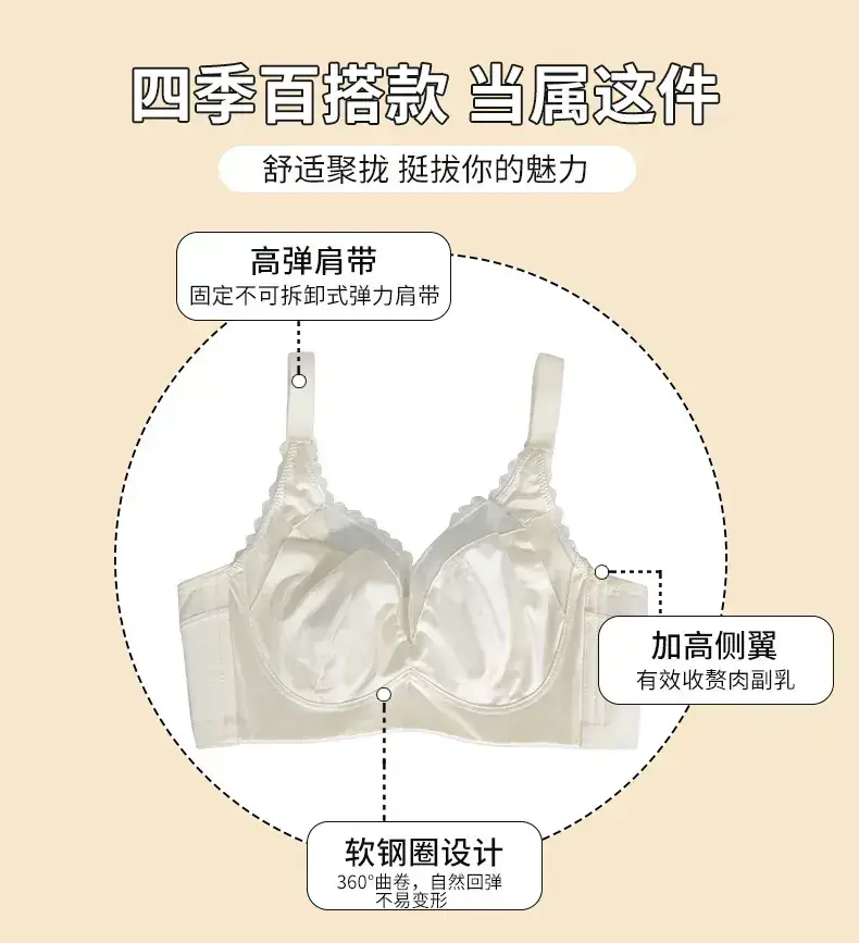 Light Luxury Underwear Women's Big Chest Small — feature 6