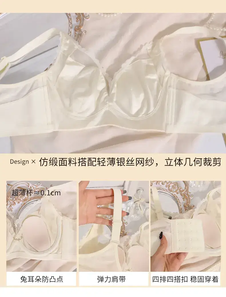 Light Luxury Underwear Women's Big Chest Small — feature 7