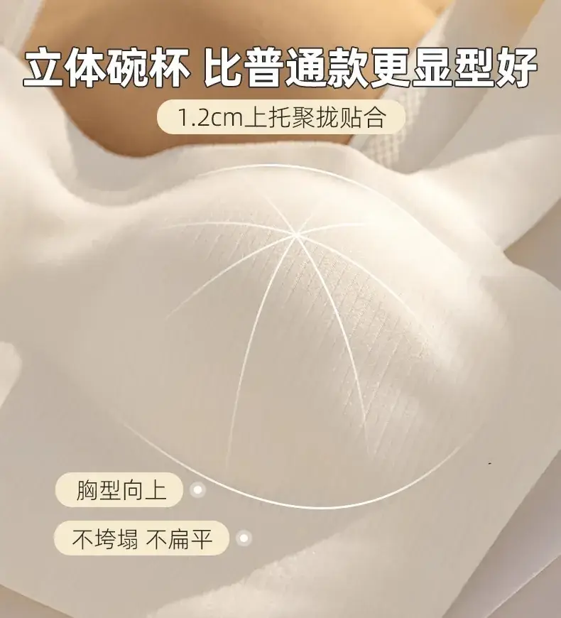 Women's Seamless Bra with Breast Retraction & Anti-Sagging Design — feature 13