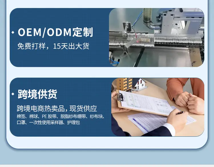 公司介绍_08