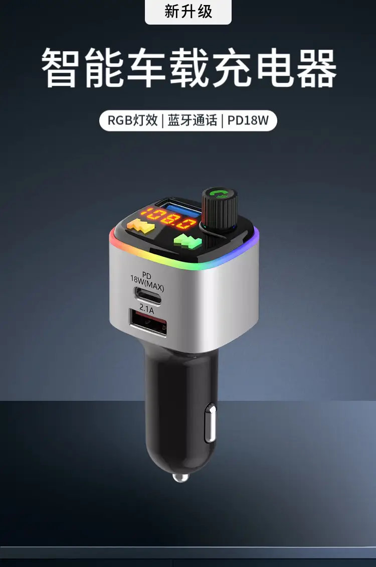 Bluetooth Car Charger with MP3 Player & Fast Charge — feature 11