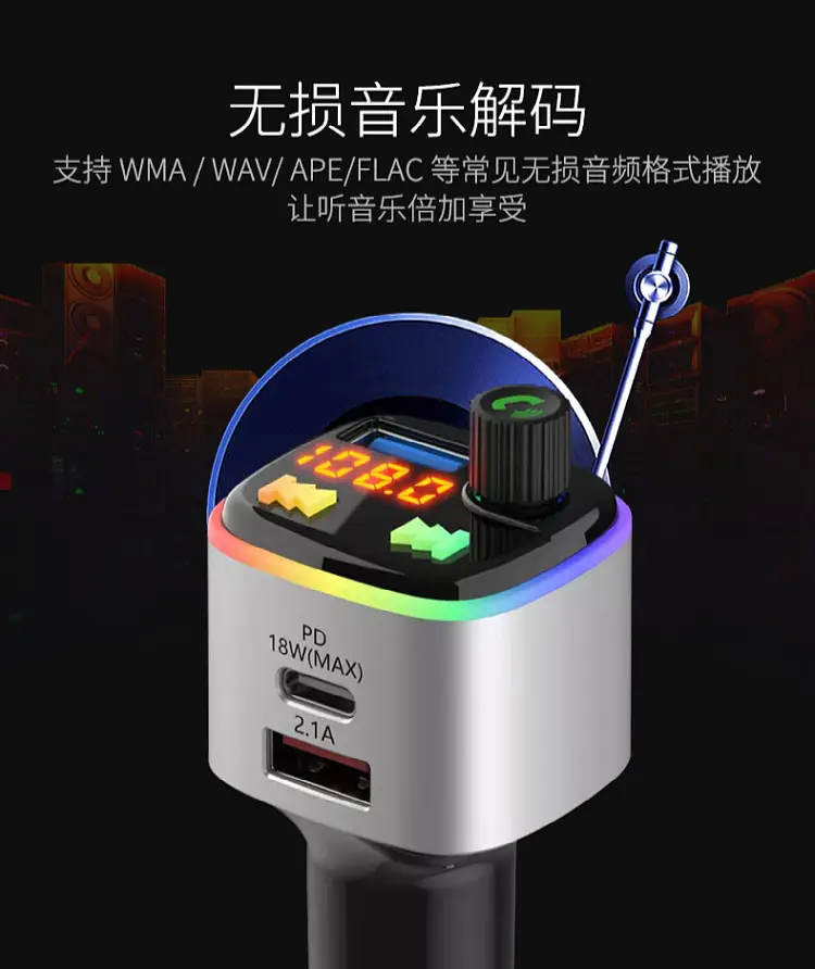 Bluetooth Car Charger with MP3 Player & Fast Charge — feature 15