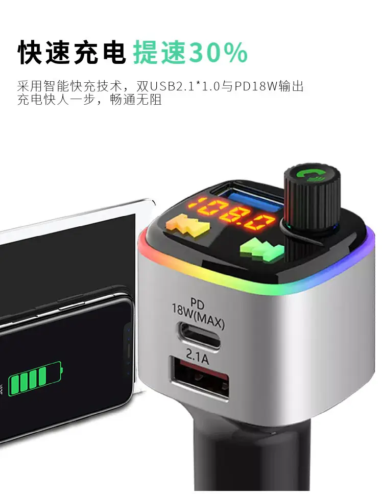 Bluetooth Car Charger with MP3 Player & Fast Charge — feature 18