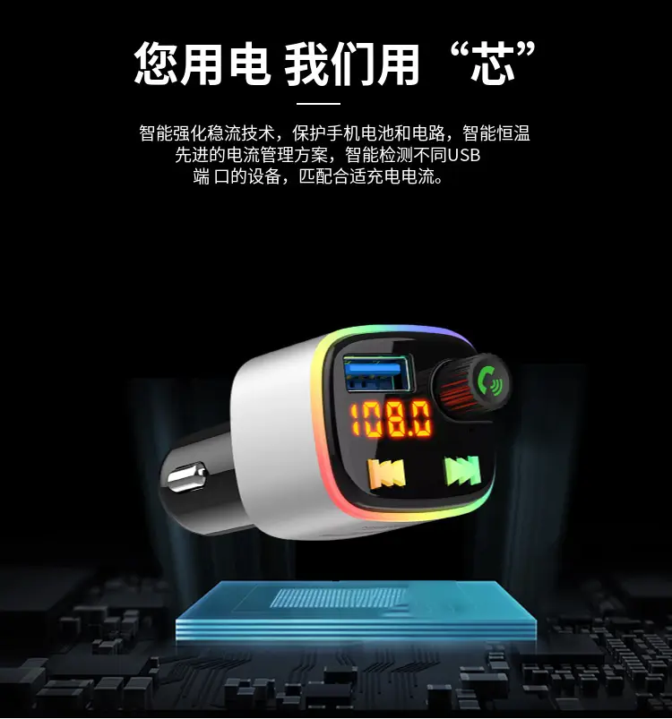 Bluetooth Car Charger with MP3 Player & Fast Charge — feature 21