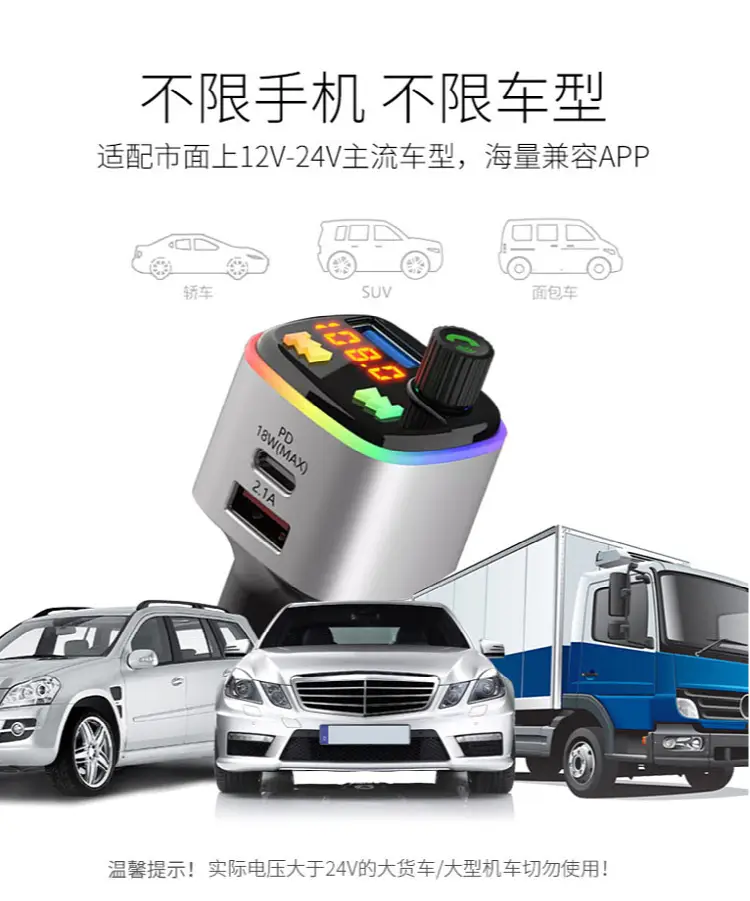 Bluetooth Car Charger with MP3 Player & Fast Charge — feature 24