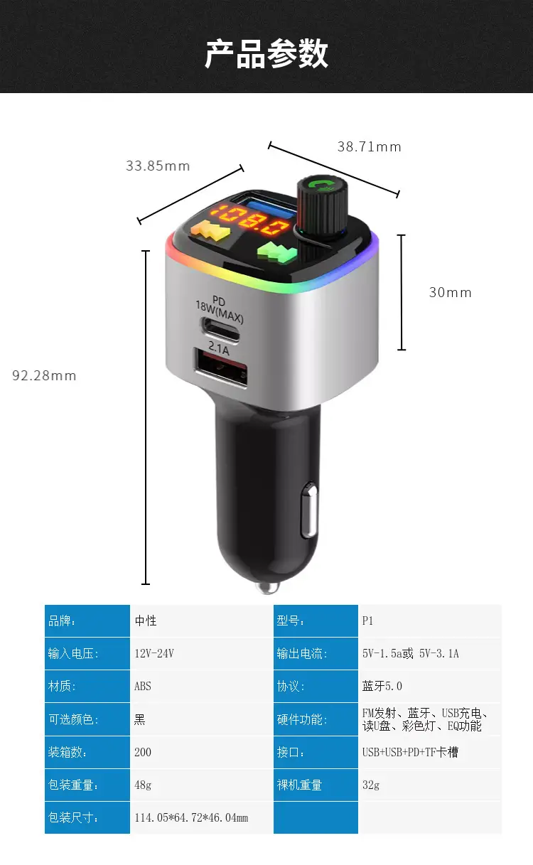 Bluetooth Car Charger with MP3 Player & Fast Charge — feature 26