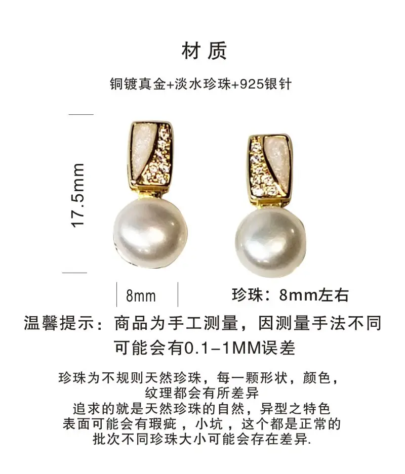 S925 Silver Pearl Earrings French Temperament — feature 2