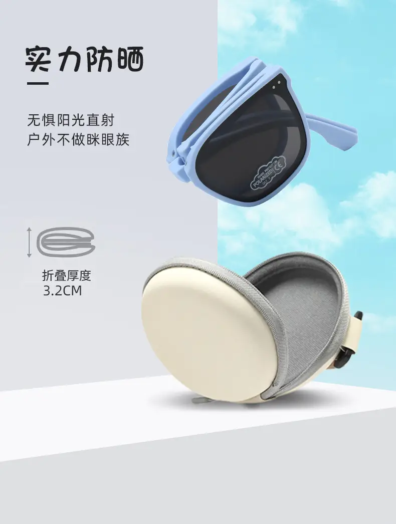 Children's Anti-UV Sunglasses Portable Beige Black — feature 10