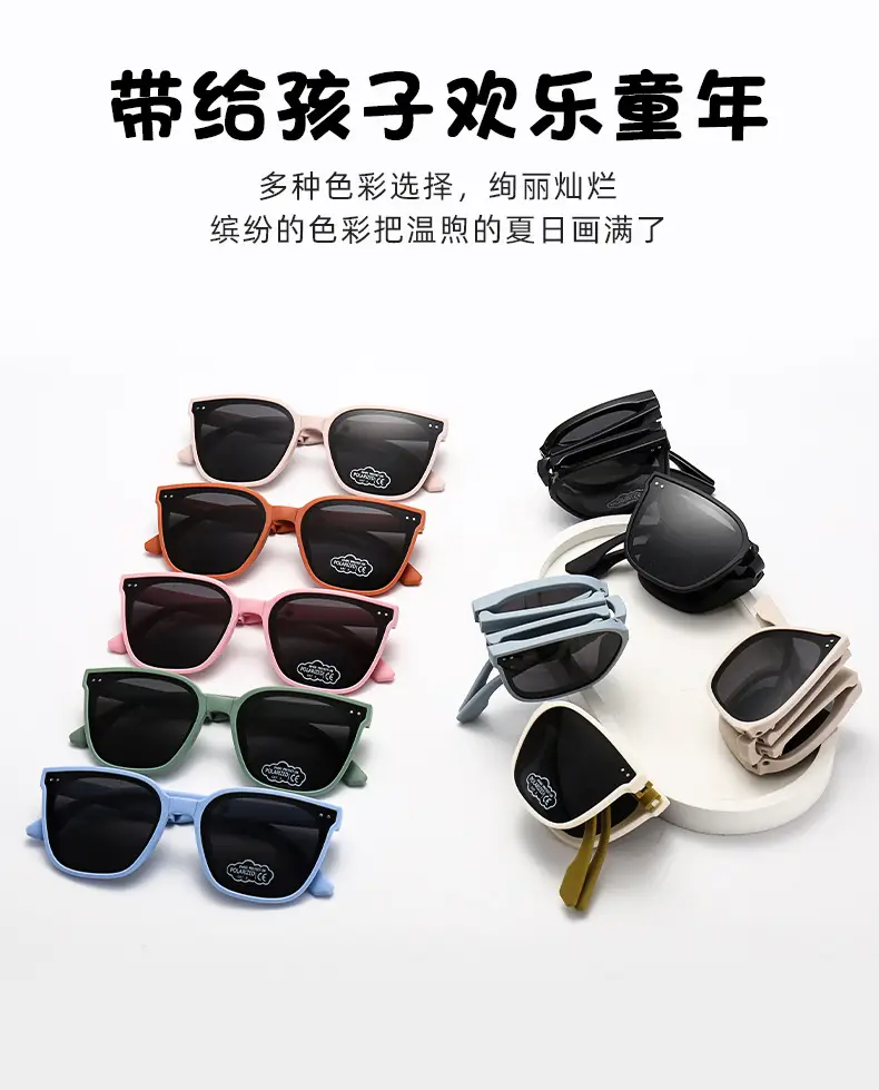 Children's Anti-UV Sunglasses Portable Beige Black — feature 14