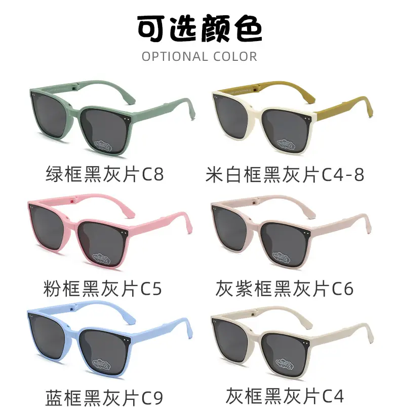 Children's Anti-UV Sunglasses Portable Beige Black — feature 18