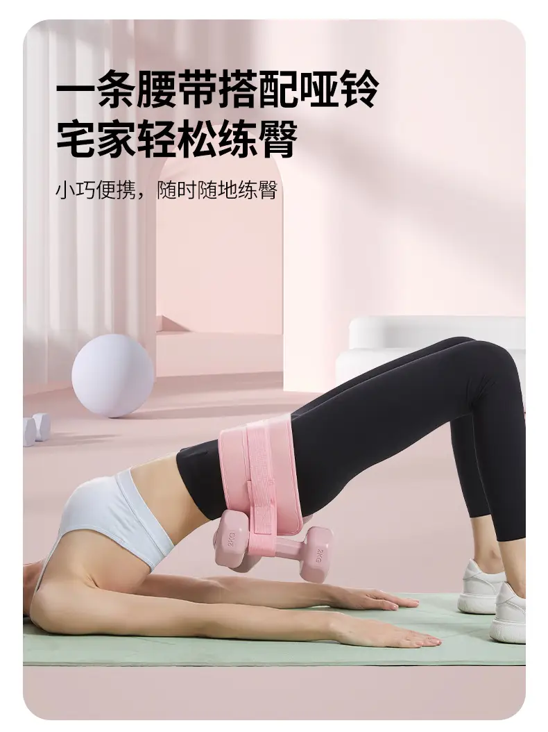 Hip Training Belt Pink Black Grey Adjustable Weight — feature 3