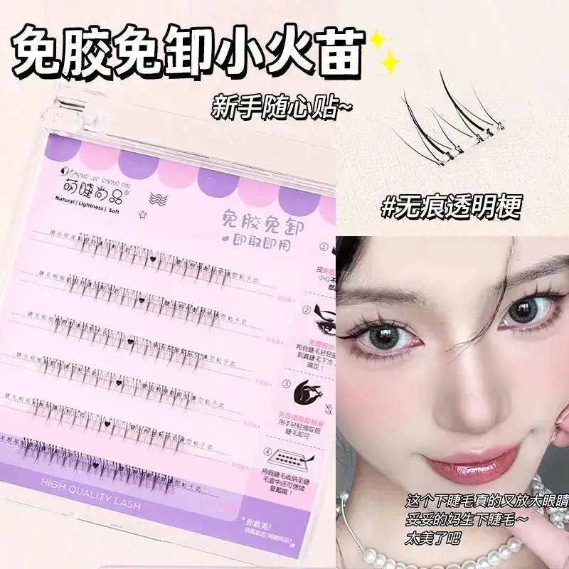 Glue-Free False Eyelashes Lazy Novice Naughty Elf Wildcat Small Flare Natural Simulation Segmented Eyelashes - Image 16