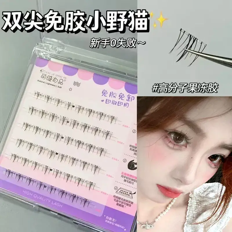 Glue-Free False Eyelashes Lazy Novice Naughty Elf Wildcat Small Flare Natural Simulation Segmented Eyelashes - Image 17