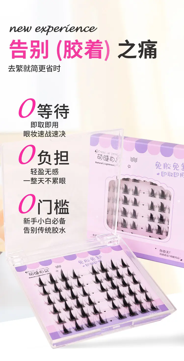 Glue-Free False Eyelashes Lazy Novice Naughty Elf Wildcat Small Flare Natural Simulation Segmented Eyelashes — feature 5