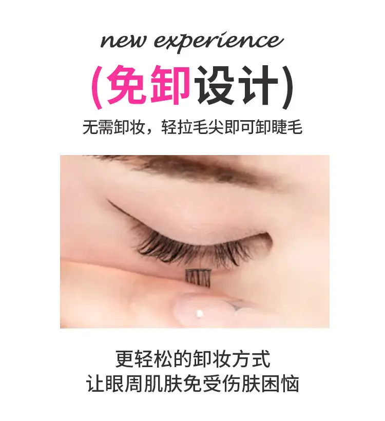 Glue-Free False Eyelashes Lazy Novice Naughty Elf Wildcat Small Flare Natural Simulation Segmented Eyelashes — feature 6