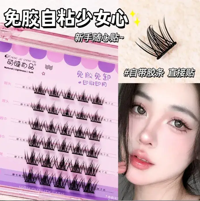 Glue-Free False Eyelashes Lazy Novice Naughty Elf Wildcat Small Flare Natural Simulation Segmented Eyelashes - Image 11
