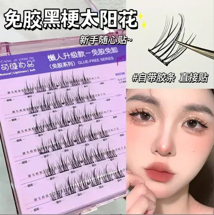 Glue-Free False Eyelashes Lazy Novice Naughty Elf Wildcat Small Flare Natural Simulation Segmented Eyelashes - Image 13