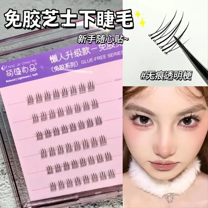 Glue-Free False Eyelashes Lazy Novice Naughty Elf Wildcat Small Flare Natural Simulation Segmented Eyelashes - Image 14