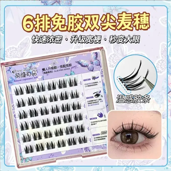 Glue-Free False Eyelashes Lazy Novice Naughty Elf Wildcat Small Flare Natural Simulation Segmented Eyelashes - Image 4