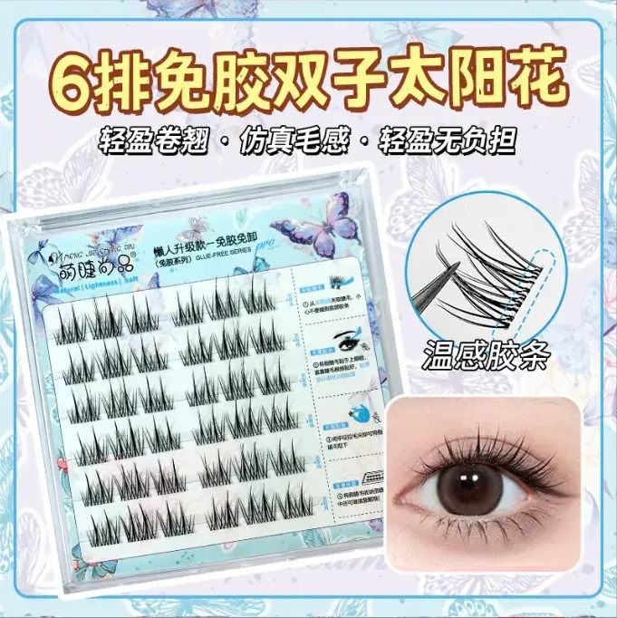 Glue-Free False Eyelashes Lazy Novice Naughty Elf Wildcat Small Flare Natural Simulation Segmented Eyelashes - Image 5