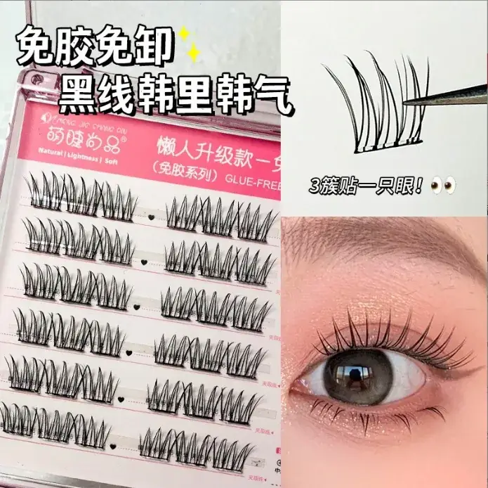 Glue-Free False Eyelashes Lazy Novice Naughty Elf Wildcat Small Flare Natural Simulation Segmented Eyelashes - Image 6