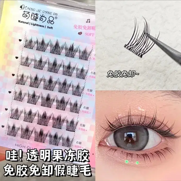 Glue-Free False Eyelashes Lazy Novice Naughty Elf Wildcat Small Flare Natural Simulation Segmented Eyelashes - Image 9