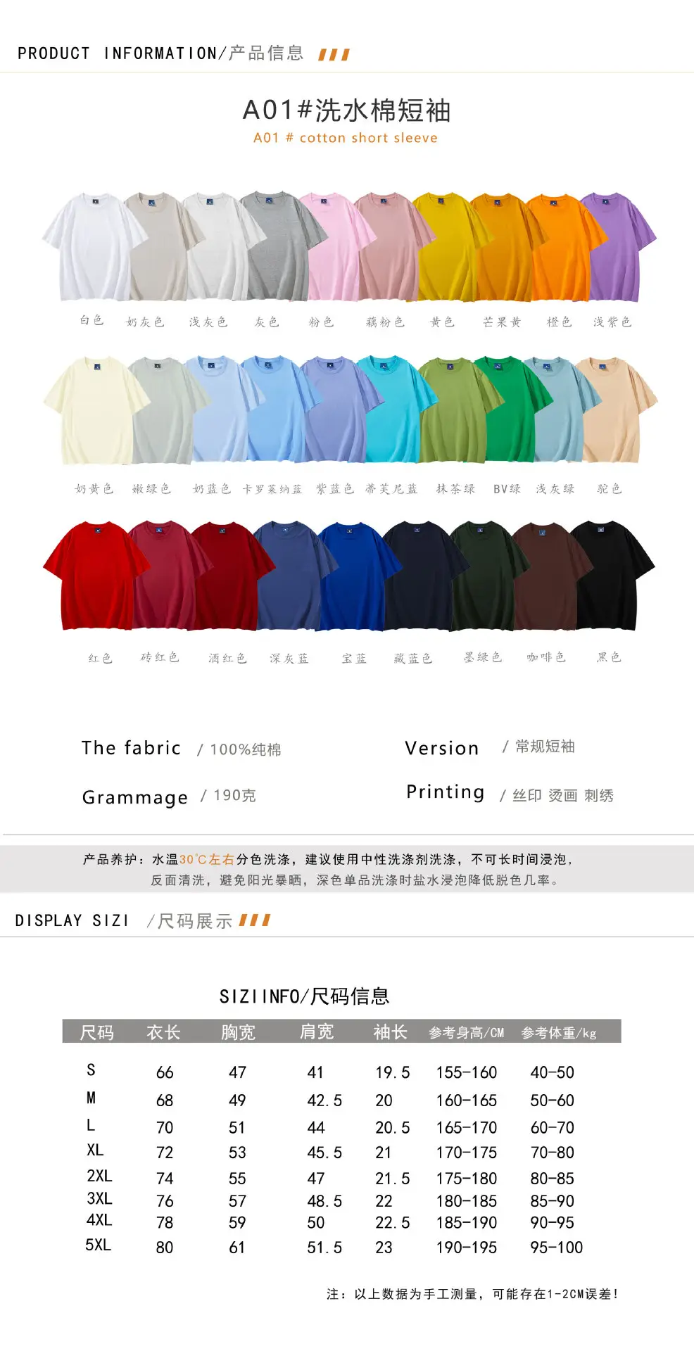 Black Cotton T-Shirt European Size 190g — feature 3