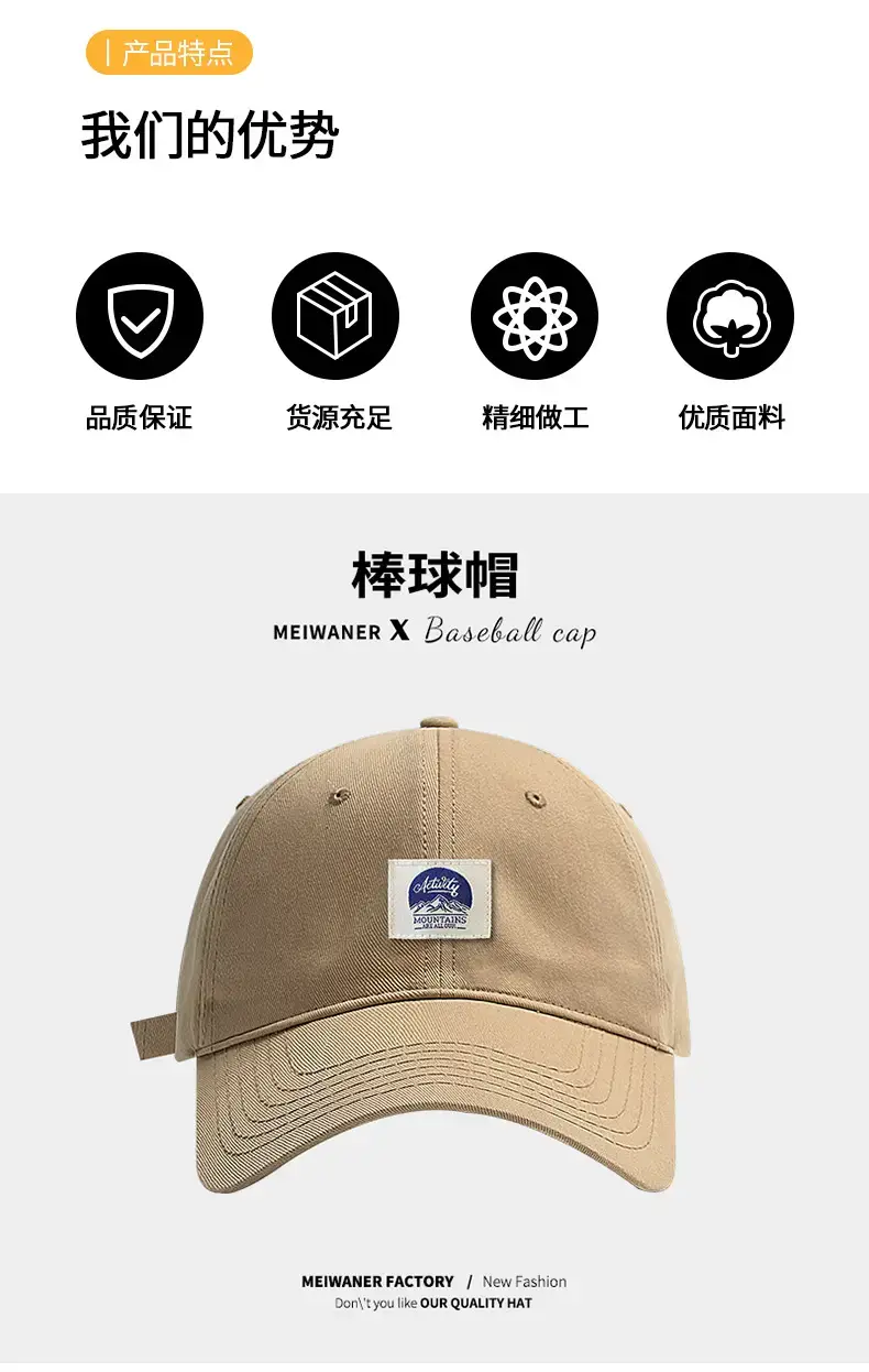 Men's Patch Duckbill Baseball Cap Tan Spring Korean Fashion — feature 17