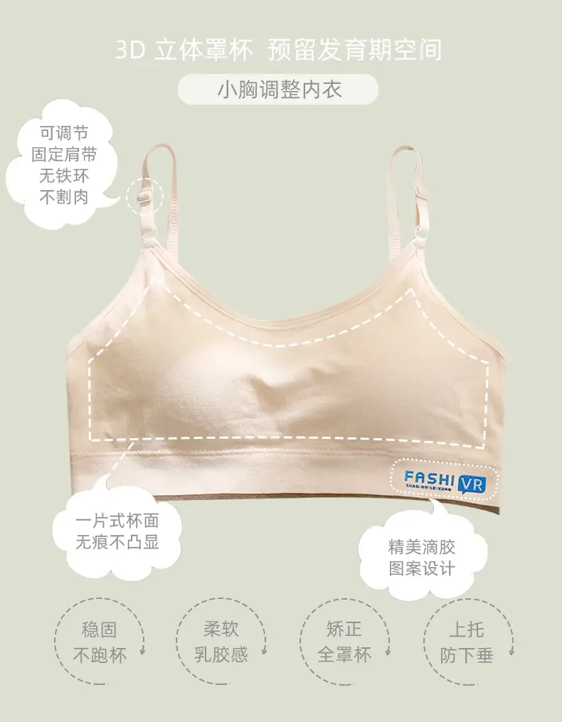 Wireless Sports Bra for Girls Underwear Development — feature 2